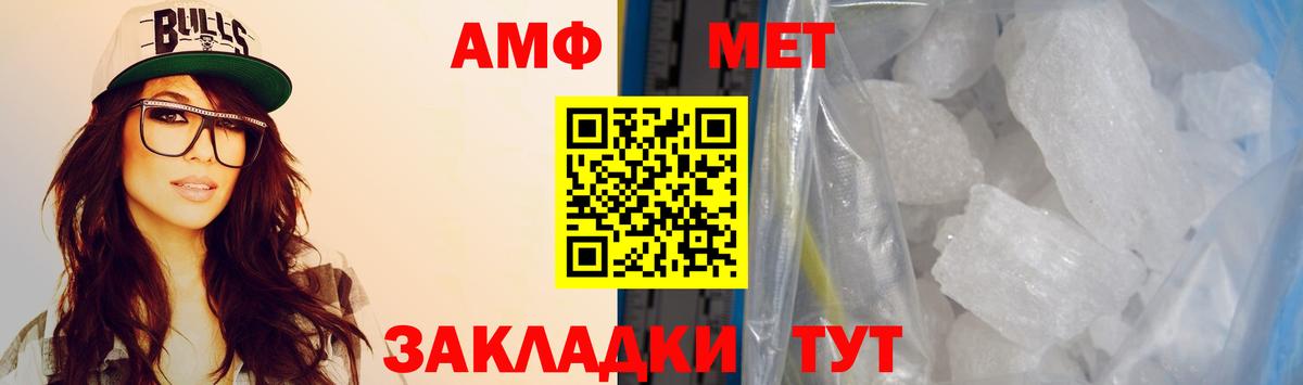 Amphetamine 97% Татарск