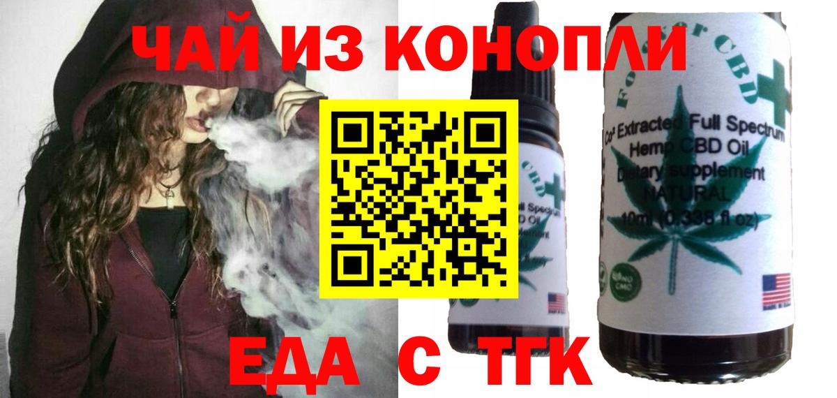 Печенье с ТГК марихуана Татарск