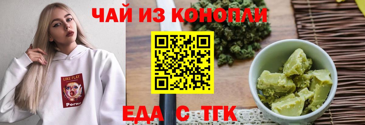 Canna-Cookies марихуана  Вход с VPN  Татарск 
