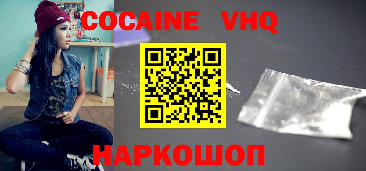 КОКАИН Боливия  Cocaine 97%  Вход с VPN  Татарск 
