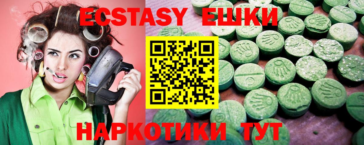 Экстази XTC Татарск