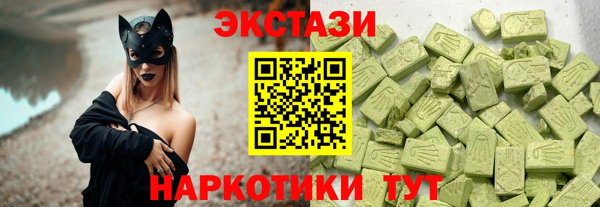Ecstasy 300 mg  ЭКСТАЗИ  Татарск  Ecstasy Punisher  Вход с VPN 