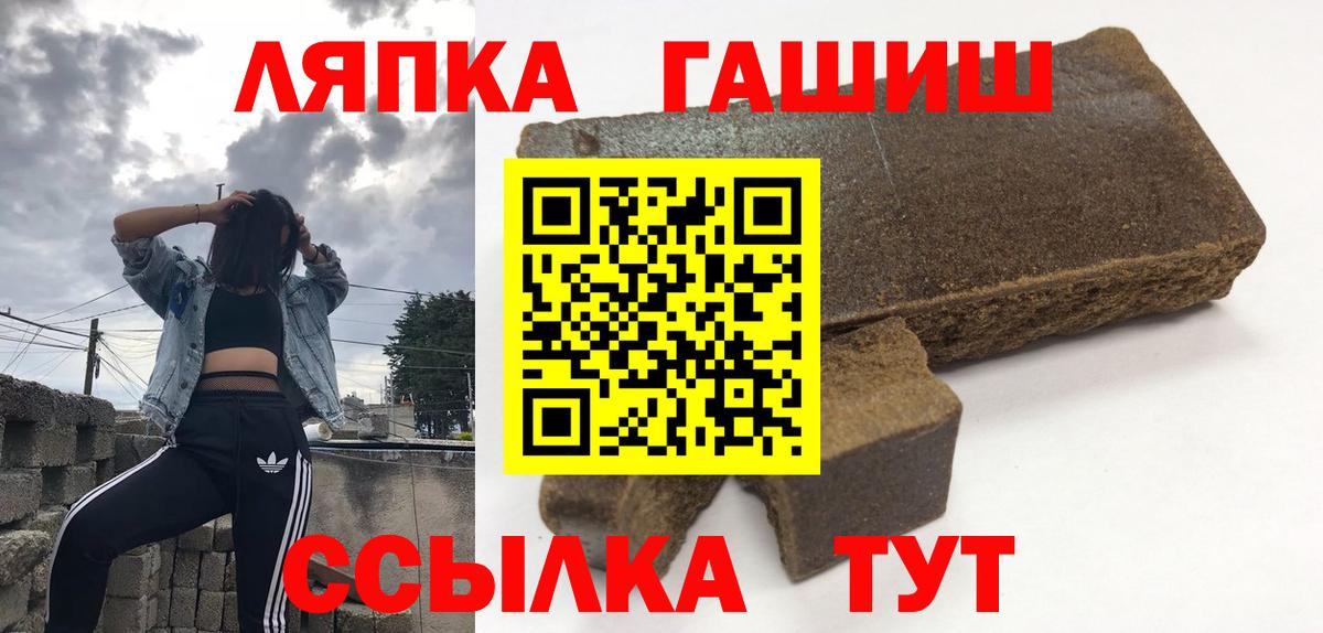 ГАШ hashish  Вход с VPN  купить закладку  Татарск 