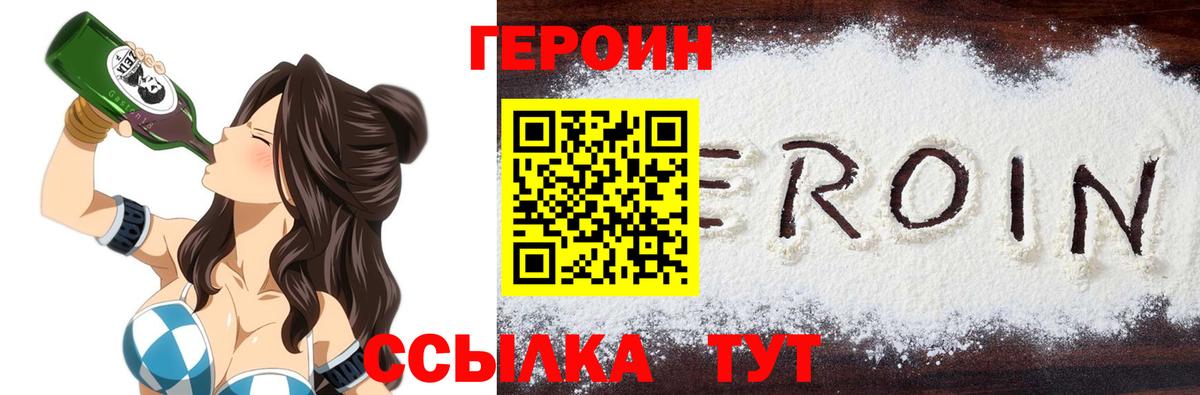 Героин гречка  Вход с VPN  Татарск 