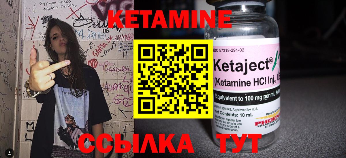 Татарск  Кетамин ketamine  Вход с VPN 