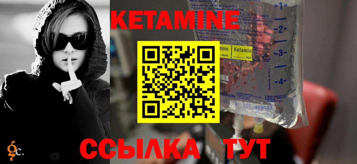 Кетамин ketamine Татарск