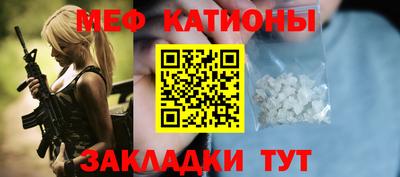 мяу мяу мука Новокубанск