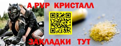таблы Новодвинск