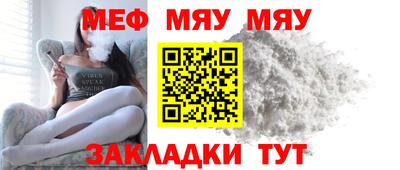 мяу мяу мука Новокубанск