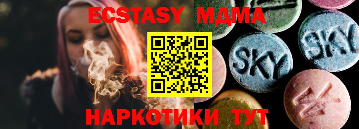 МДМА кристаллы  Вход с VPN  Татарск  МДМА VHQ 