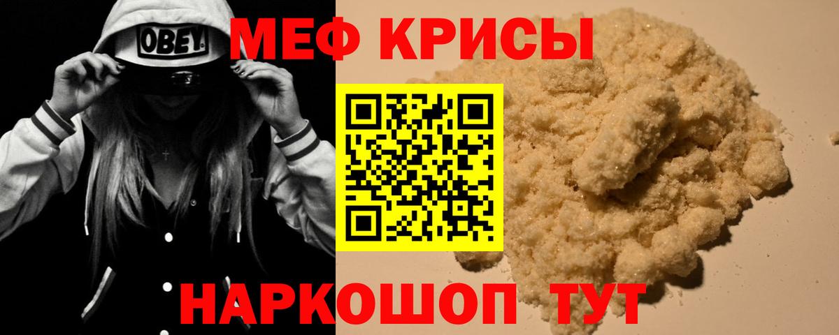 МЯУ-МЯУ  Мефедрон 4 MMC  МЕФ мяу мяу  Вход с VPN  Татарск 
