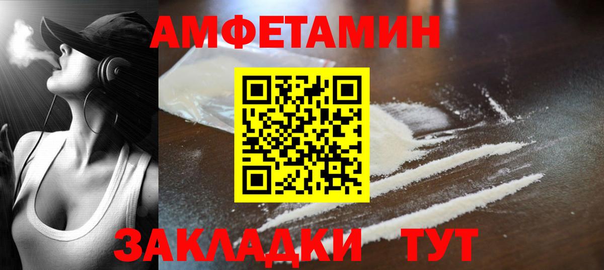 МЕТАМФЕТАМИН кристалл Татарск