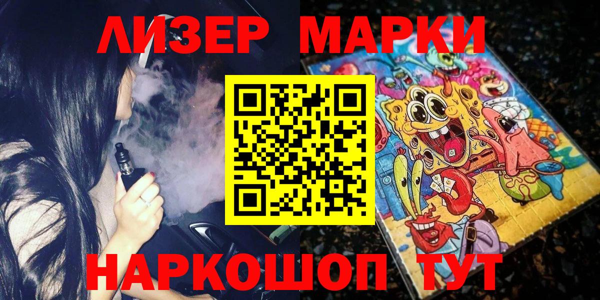 Татарск  Марки 25I-NBOMe 1,5мг  Марки N-bome  Вход с VPN 